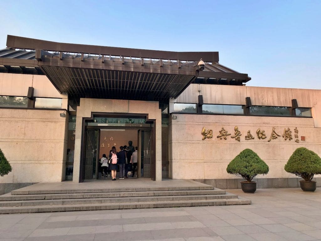 绍兴魯迅紀念館