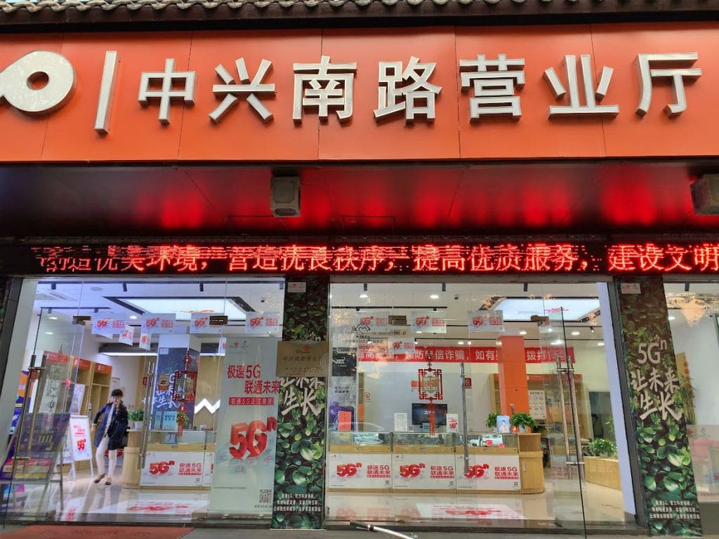 紹興市内の携帯電話ショップ