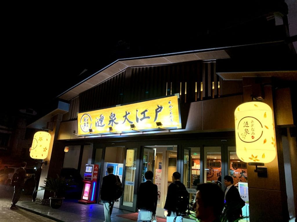 漣泉大江戸（さざなみ温泉）