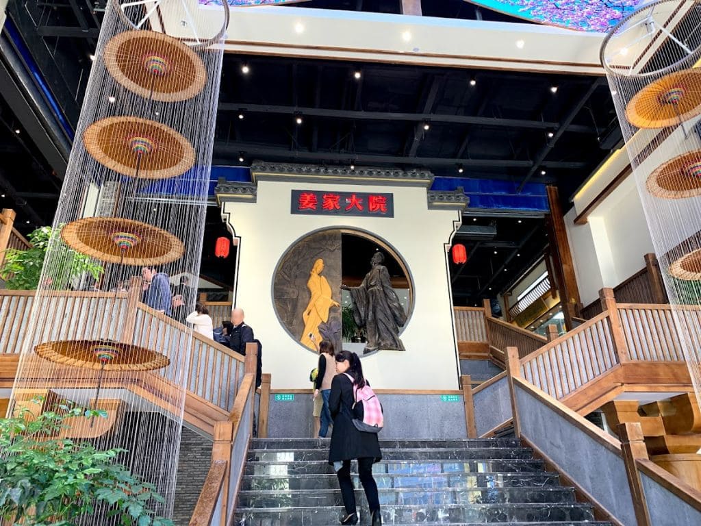 姜家大院エントランス