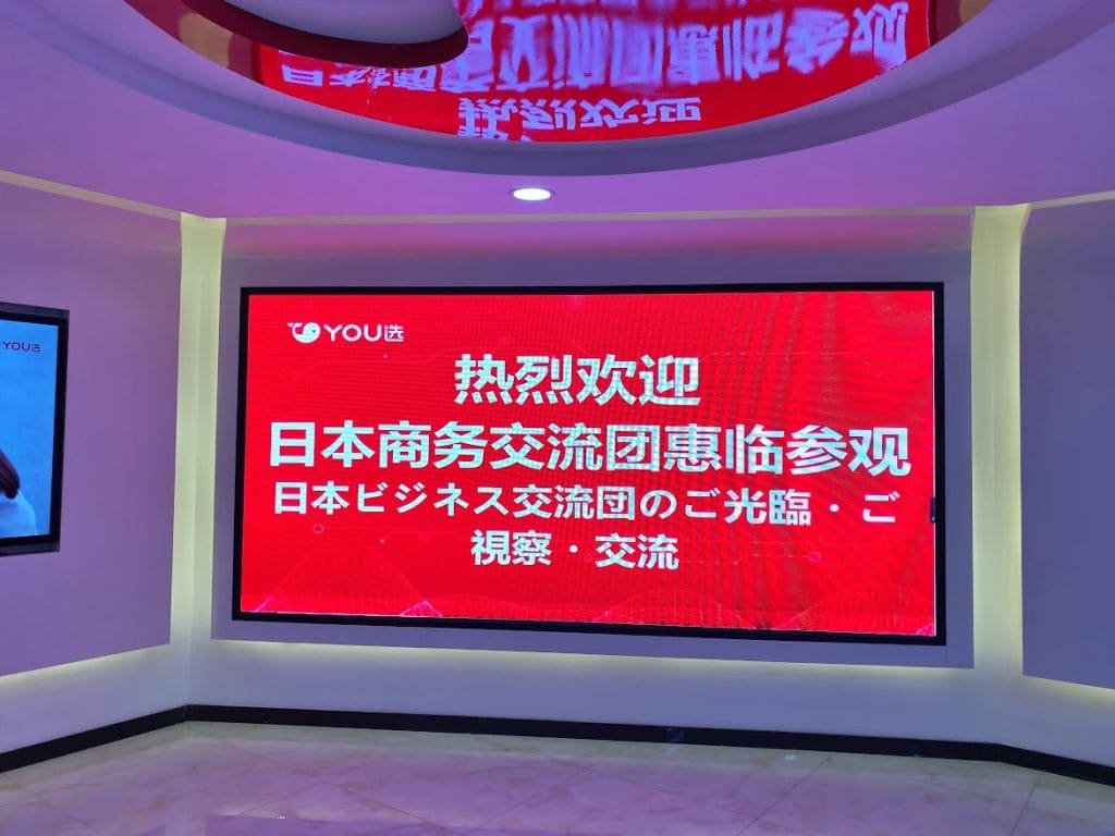 众匠・YOU選様の社内のディスプレイに歓迎のメッセージが