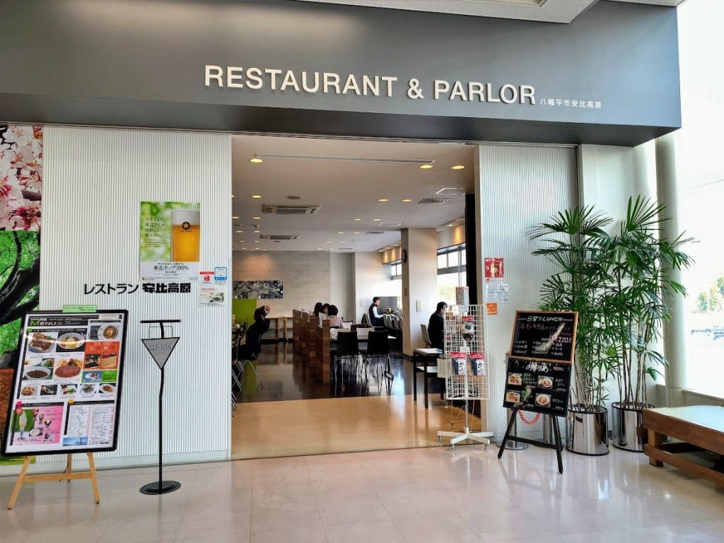 在りし日のレストラン安比高原