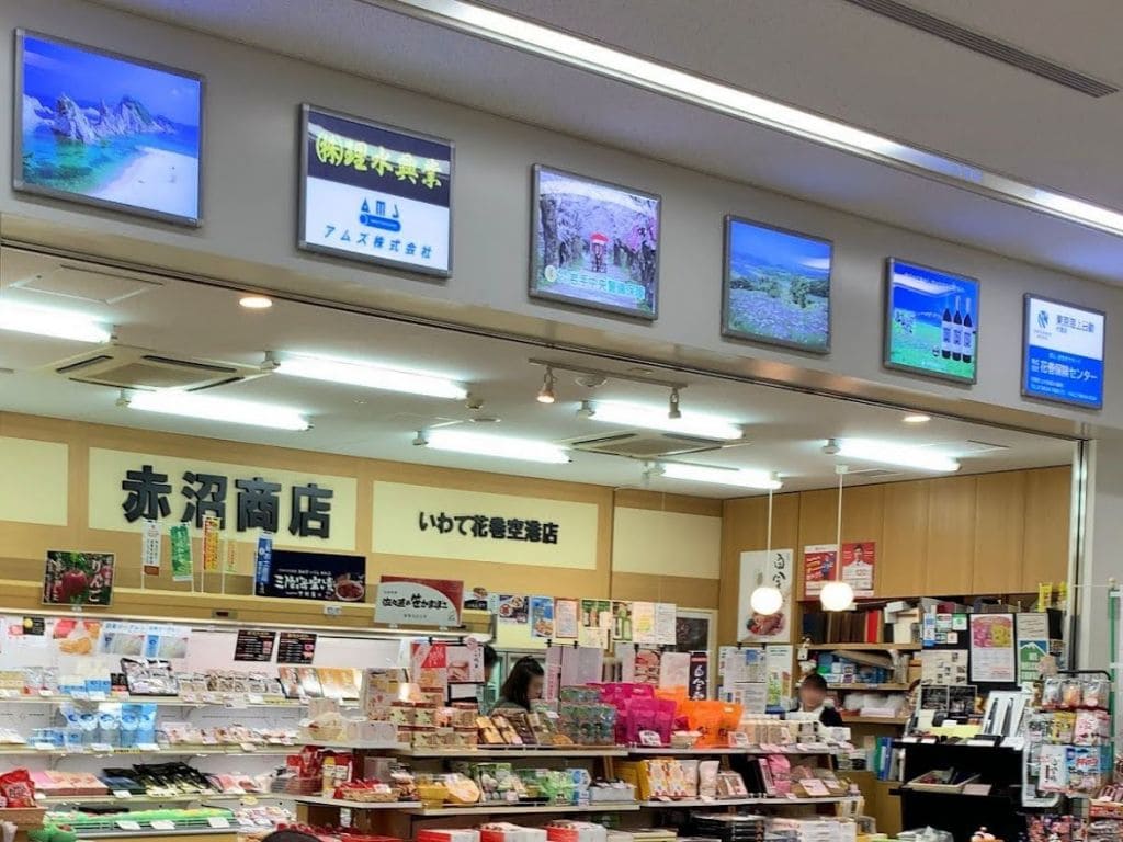 赤沼商店