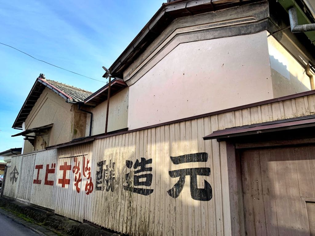 海老喜商店さんの蔵