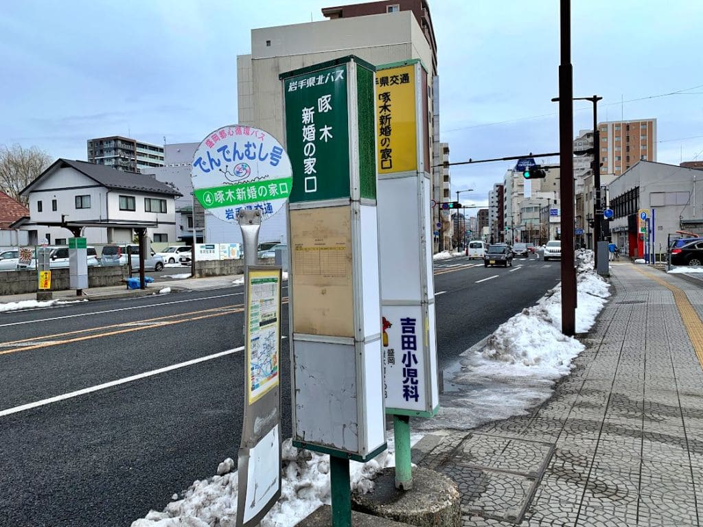 啄木新婚の家口バス停（左まわり）