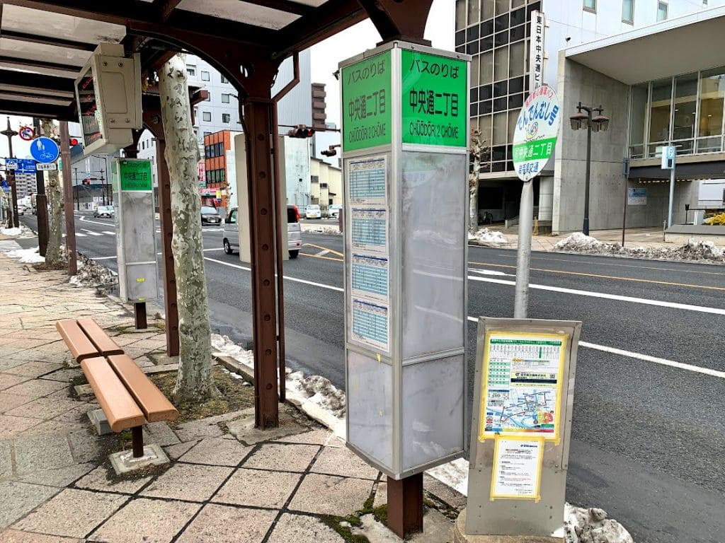 中央通二丁目バス停（左まわり）