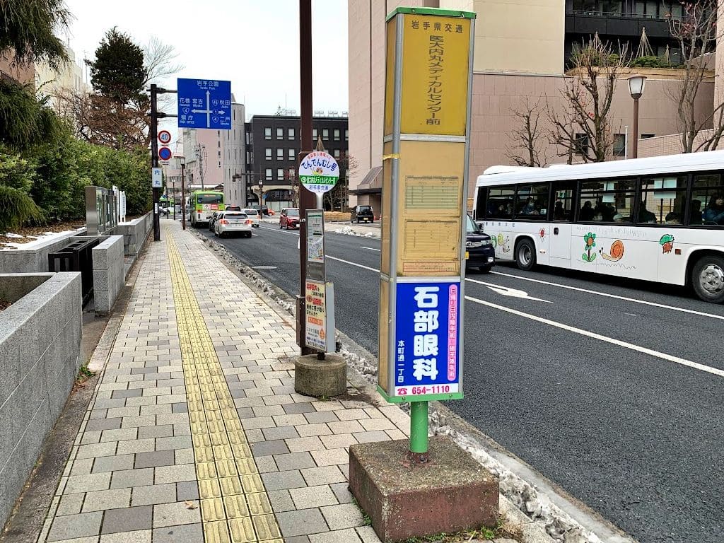 医大内丸メディカルセンター前バス停（左まわり）