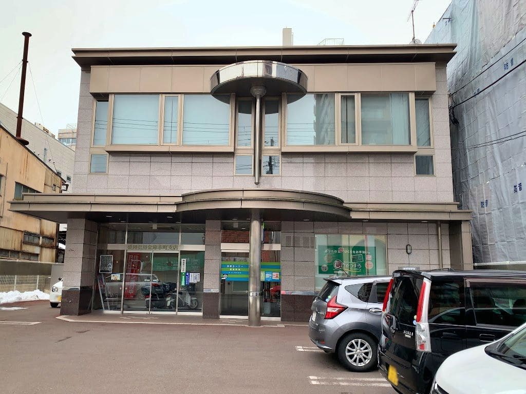 盛岡信用金庫本町支店