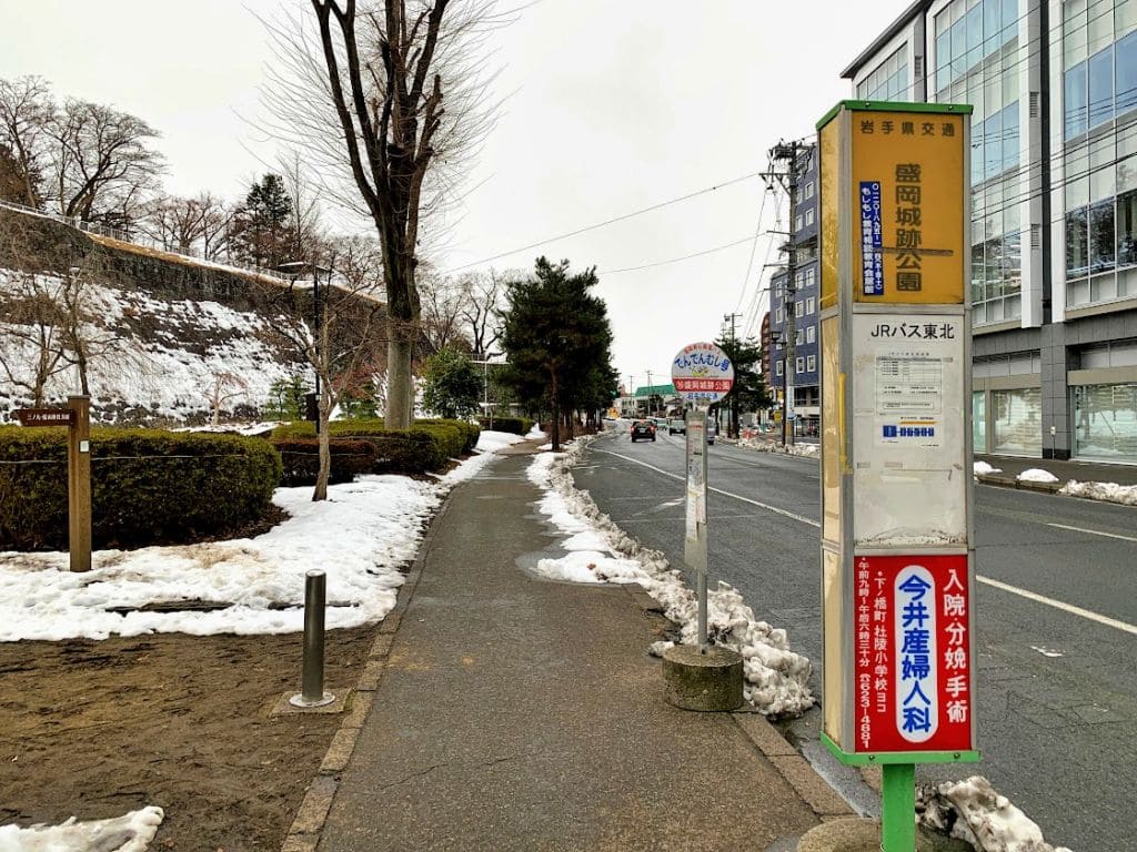 盛岡城跡公園バス停（右まわり）
