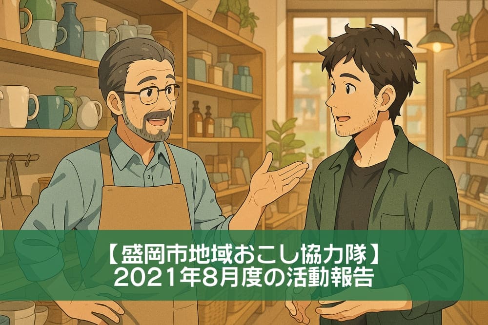 温かい店内の会話