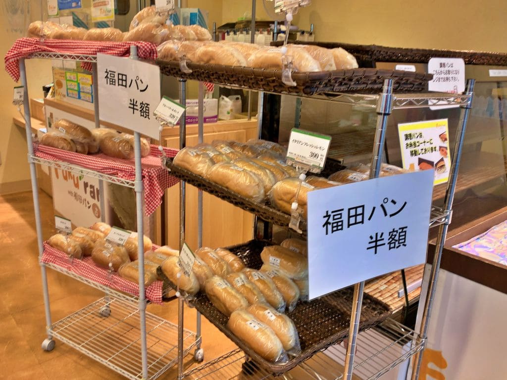 Fuku♪ran with 福田パン の半額セール