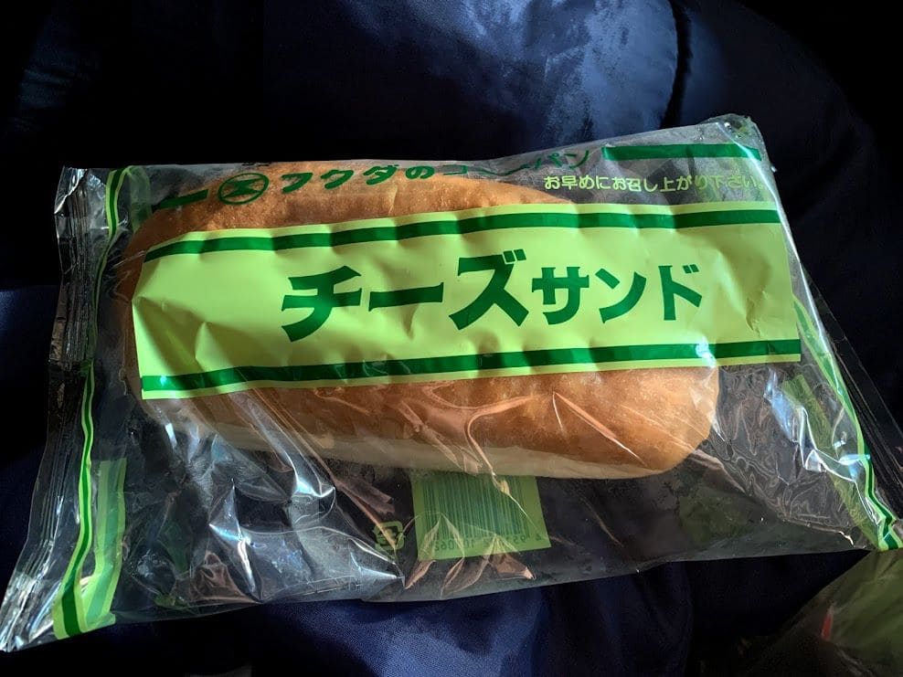 フクダのコッペパン「旧・チーズサンド」パッケージ