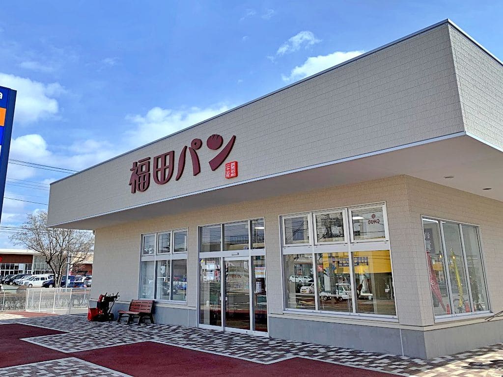 福田パン盛岡みたけ店