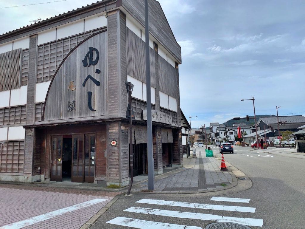 尾坂柚餅子本舗(2019年9月20日撮影)