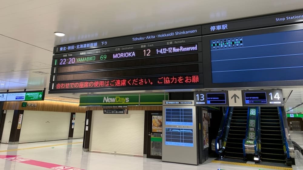 東北新幹線仙台駅コンコース