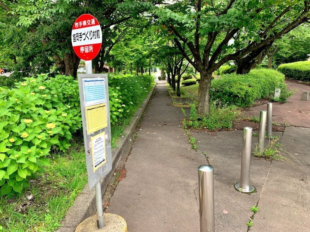 盛岡手づくり村前バス停