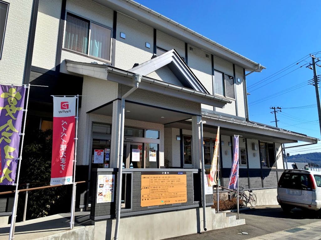 うみねこ温泉 湯らっくす