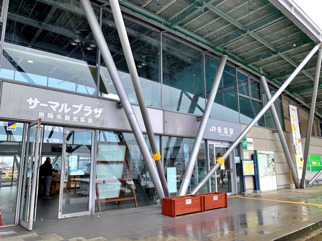 JR赤湯駅・南陽市観光協会