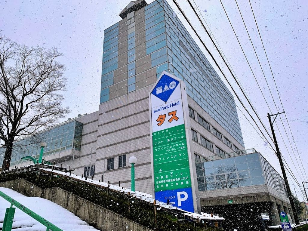 置賜地域地場産業振興センター