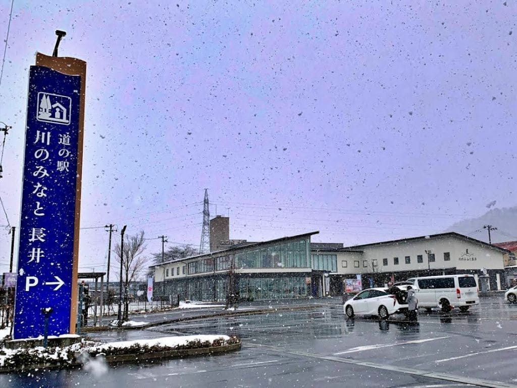 道の駅 川のみなと長井