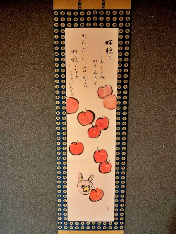 宿泊部屋（和室）の掛け軸