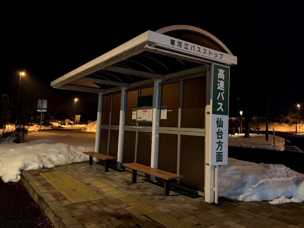 寒河江バスストップ